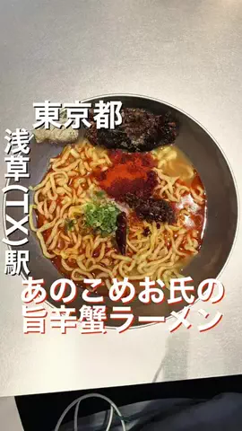 コテツ/全国ラーメン図鑑のTikTok投稿