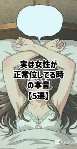 絶対プロフ見るなのTikTok投稿