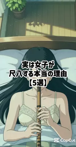 絶対プロフ見るなのTikTok投稿
