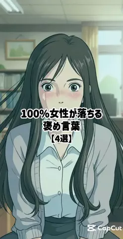 絶対プロフ見るなのTikTok投稿