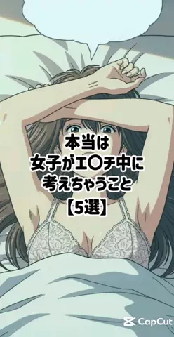 絶対プロフ見るなのTikTok投稿