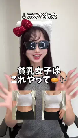 じゅりのTikTok投稿