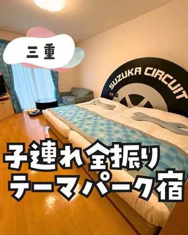 tabi_kids_kansaiのTikTok投稿