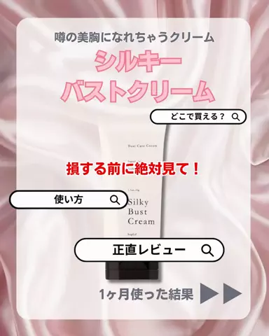 じゅりのTikTok投稿