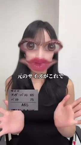 じゅりのTikTok投稿