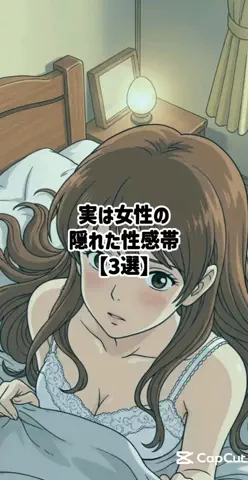 絶対プロフ見るなのTikTok投稿