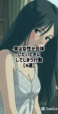 絶対プロフ見るなのTikTok投稿