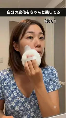 ゆみちゃん‗美容オタクのTikTok投稿