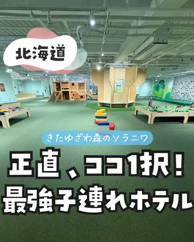 tabi_kids_kansaiのTikTok投稿