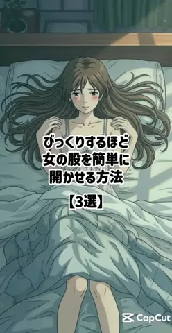 絶対プロフ見るなのTikTok投稿