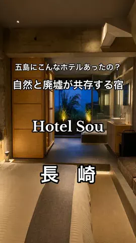 サム/九州旅行【観光地/宿/グルメ】のTikTok投稿
