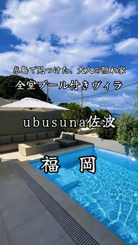 サム/九州旅行【観光地/宿/グルメ】のTikTok投稿