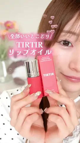 モテコスメちゃん💄美容のTikTok投稿
