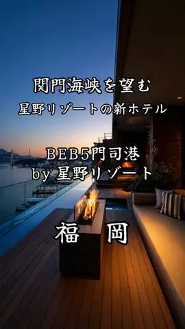 サム/九州旅行【観光地/宿/グルメ】のTikTok投稿