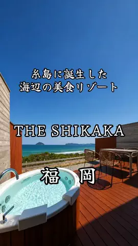 サム/九州旅行【観光地/宿/グルメ】のTikTok投稿