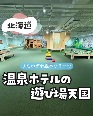 tabi_kids_kansaiのTikTok投稿