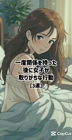 絶対プロフ見るなのTikTok投稿