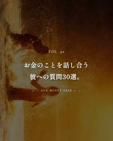mio_renaiaruaruのTikTok投稿