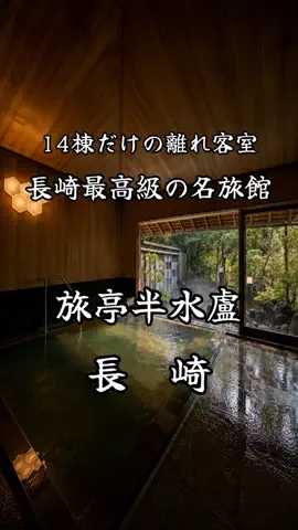 サム/九州旅行【観光地/宿/グルメ】のTikTok投稿