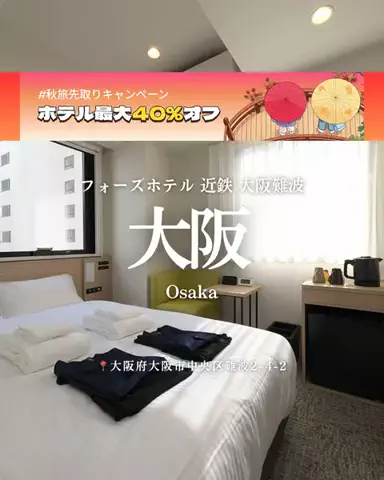 nammy ┊͙ホテル紹介のTikTok投稿