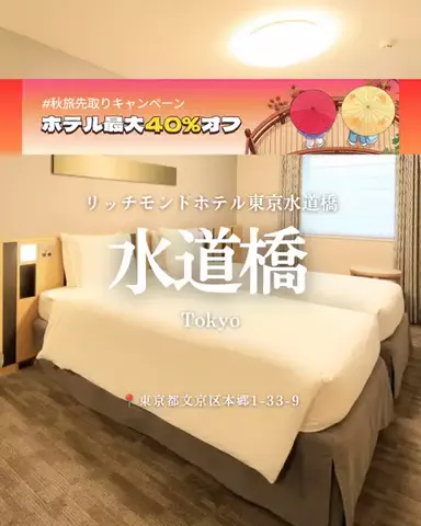 nammy ┊͙ホテル紹介のTikTok投稿
