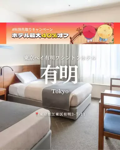 nammy ┊͙ホテル紹介のTikTok投稿