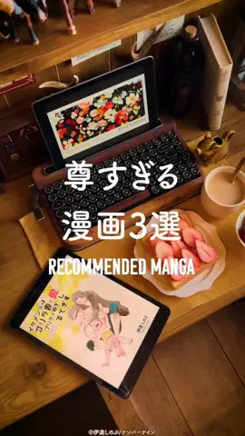 lifelog@漫画紹介などのTikTok投稿