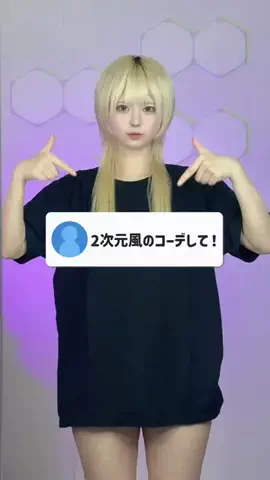 ねむるのTikTok投稿