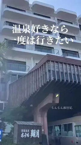 らんらん/旅行記/５０代女性のTikTok投稿