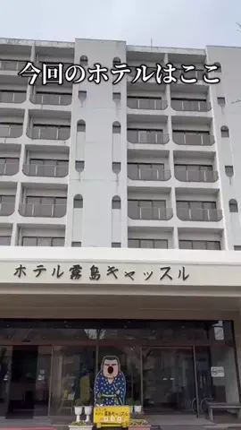 らんらん/旅行記/５０代女性のTikTok投稿