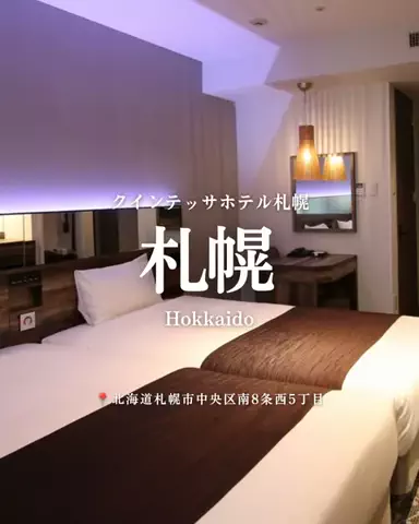 nammy ┊͙ホテル紹介のTikTok投稿