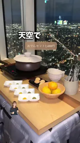 芦田純子 | 関西グルメ旅をワイプ実況する人のTikTok投稿