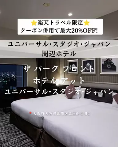 nammy ┊͙ホテル紹介のTikTok投稿