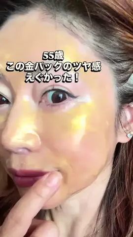Yukie すぎるのTikTok投稿