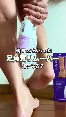 Yukie すぎるのTikTok投稿