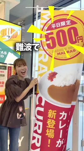 芦田純子 | 関西グルメ旅をワイプ実況する人のTikTok投稿