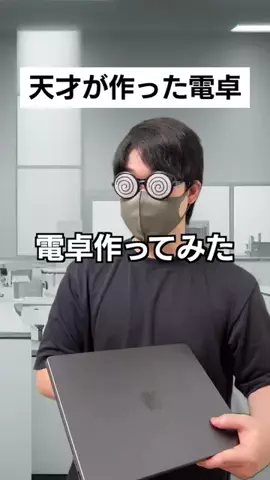 まさし🌀👓のTikTok投稿