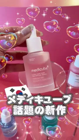 韓国オンニ【日韓コスメ・スキンケア】 🇰🇷💄のTikTok投稿