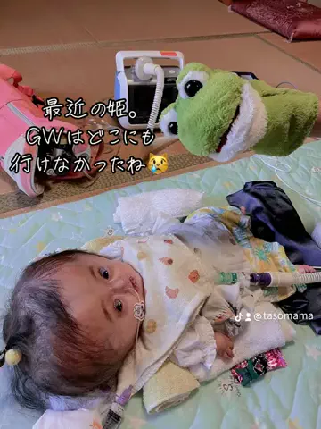 🌈🦄骨形成不全症たそちゃん☹️😎のTikTok投稿