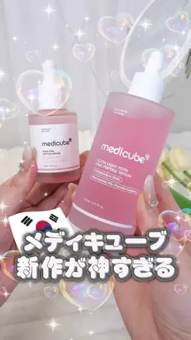 韓国オンニ【日韓コスメ・スキンケア】 🇰🇷💄のTikTok投稿