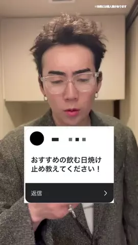そうた【美容系ブサイク】のTikTok投稿