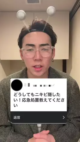 そうた【美容系ブサイク】のTikTok投稿