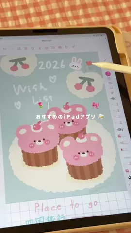 休日のトリコのTikTok投稿