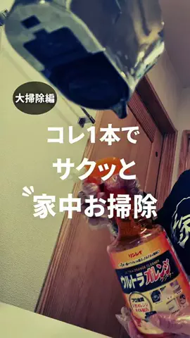 みさ│田舎の汚部屋を都会育ちの妻が大革命のTikTok投稿