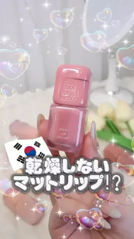 韓国オンニ【日韓コスメ・スキンケア】 🇰🇷💄のTikTok投稿