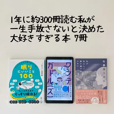 K📚本紹介のTikTok投稿