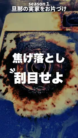みさ│田舎の汚部屋を都会育ちの妻が大革命のTikTok投稿
