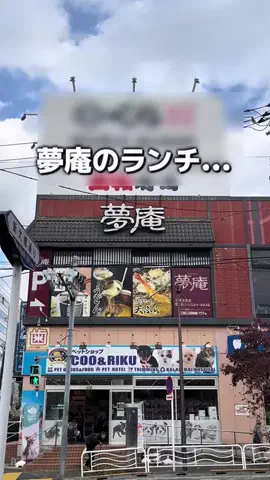 1000yen_gurumeのTikTok投稿