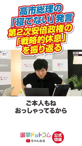 選挙ドットコムのTikTok投稿