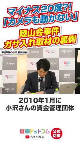 選挙ドットコムのTikTok投稿